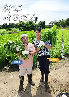 日本纪实节目《岛屿邮差日记》剧照